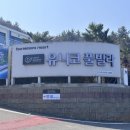 여수 유니코풀빌라펜션 10 이미지