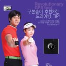 정호골프