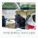 안전카세차장 이미지