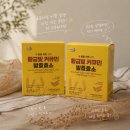 좋은효소 - 북구 화명동 | 진도강황영농조합법인 커큐민 효소, 매일 챙기기 좋은 발효효소 후기
