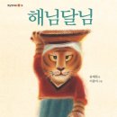 행복숲유치원