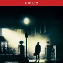 영화) 역대 최고의 공포영화 TOP 50 이미지