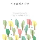 집요한사람들 이미지