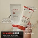 도시공구 | 유튜버 시골쥐의 도시생활 B5 크림 공구 내돈내산 일주일 후기 홍조 좁쌀 탈출기