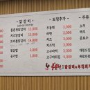 홍춘천치즈닭갈비부대찌개청천1점