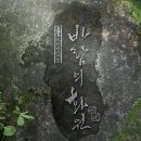 [드라마] 여인 신윤복의 그림이야기. 바람의화원 20-1 (스압,브금有) 이미지