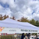 제5회 위례문화축제 이미지