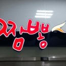중국집대성 네이버블로그