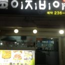 이지비야 이미지