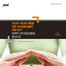 경제 | 보증비율 차등화를 통한 햇살론 개선방안 | KDI 이미지