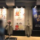 잇츠 홈쇼핑 주식회사 | 대학로연극 완전 재밌었던 잇츠홈쇼핑주식회사 후기!