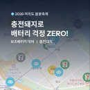 지에스(GS)25 여의쌍마점 | 🌸 [2026 여의도 봄꽃축제] '충전돼지' 스팟 확인하고 배터리 걱정 ZERO!