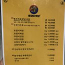 호랑이막창 이미지