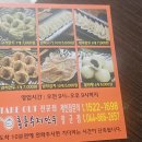 홍룡수제만두장군점 이미지