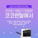 부산복합기스토어 이미지