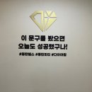 다이아짐 영천점 이미지