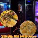 우부르(uburr)