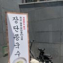 홍테이블 | [망포역 점심/신동 맛집]매콤 김치에 반한 홍남매 칼국수 후기!