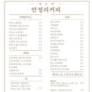안정리커피
