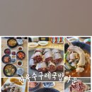 한우수구레국밥타운 이미지