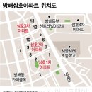 방배삼호 이미지