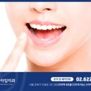 서울굿타임 치과의원 이미지