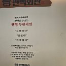 동두천우체국 화장실(3F) | 지행역무한리필 편백찜 먹고 온 후기(내돈내산)