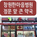 정문큰약국 이미지