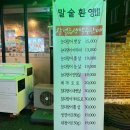 다랭이참치주막염주 이미지