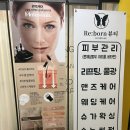 부천 상동 피부관리 ‘리본뷰티’ 재방문 솔직후기