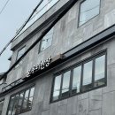 본우리반상 노량진점 이미지