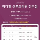 한나산후조리원 이미지