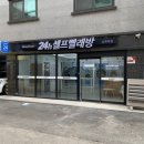 워시엔조이셀프빨래방상계역점 네이버블로그