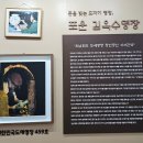 (무안 여행) 무안 몽탄 무안요, 분청사기명장전시관