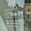 익산 모현동 브라질리언 왁싱 후기ㅣ러블리뷰티