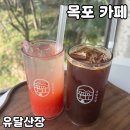 유달산 | 목포 유달산 카페 [유달산장] 내돈내산 후기