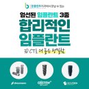 대구본플란트치과의원 이미지