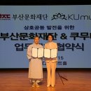 쿠무다 콘서트홀 이미지