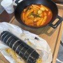 마녀김밥범어점