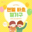 헨델음악학원 이미지