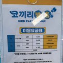 코끼리 동물병원 | [코끼리 방울 용인 동백점] 실내에서 비눗방울 놀이가 가능한 키즈카페 내 돈 내산 방문 후기!