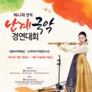 국악경연대회 이미지