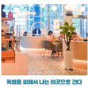 광명시립하안노인종합복지관 강당 | 폭염을 피하고 싶어서 나는 이곳으로 간다!