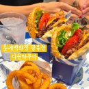 부산 맛집 수제버거 다운타우너, 더블 치즈 트러플 솔직 후기 단골 주문 꿀팁