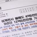 기부천사 미담(임실군, 삼계면) 이미지