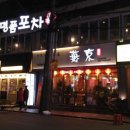 맛있는오칠구 이미지