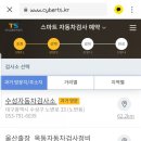 옥동자동차정비 이미지
