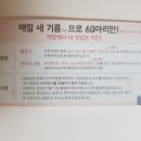 60계치킨중촌점 이미지