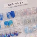네일이뉴