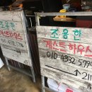 함덕조용한게스트하우스 네이버블로그